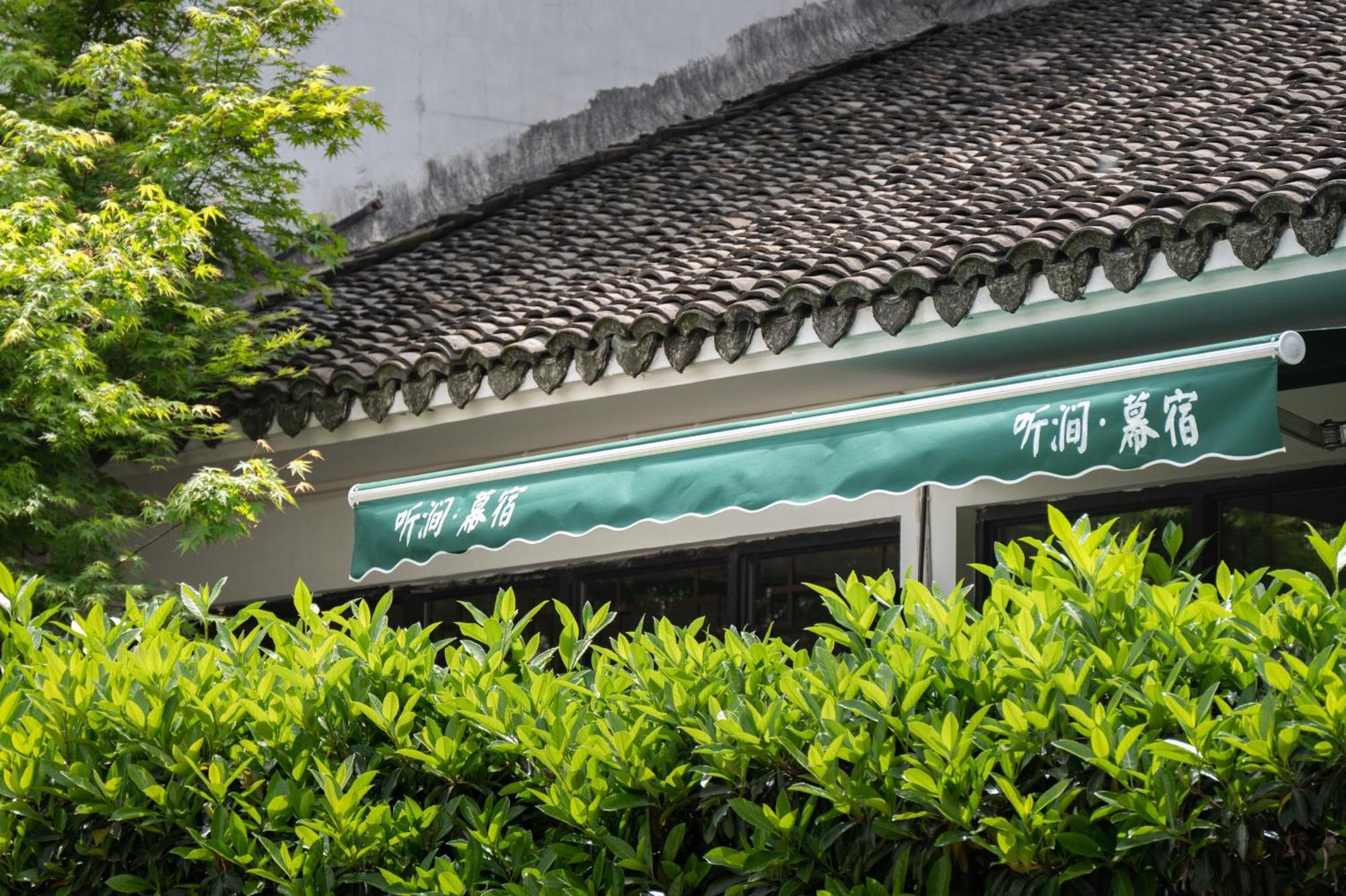 Tingjian Musu Private Soup Design Homestay - South Gate Of Wuzhen Xizha Scenic Area Tongxiang Exterior foto